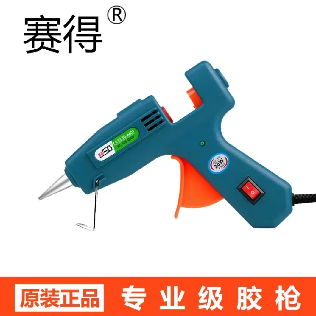 赛得【四喜DIY】电子高温热熔胶枪SD-A601做手工DIY自动手工7mm胶棒