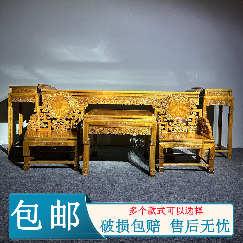 金丝楠木小叶桢楠中堂六件套独板实木厅堂摆放休闲