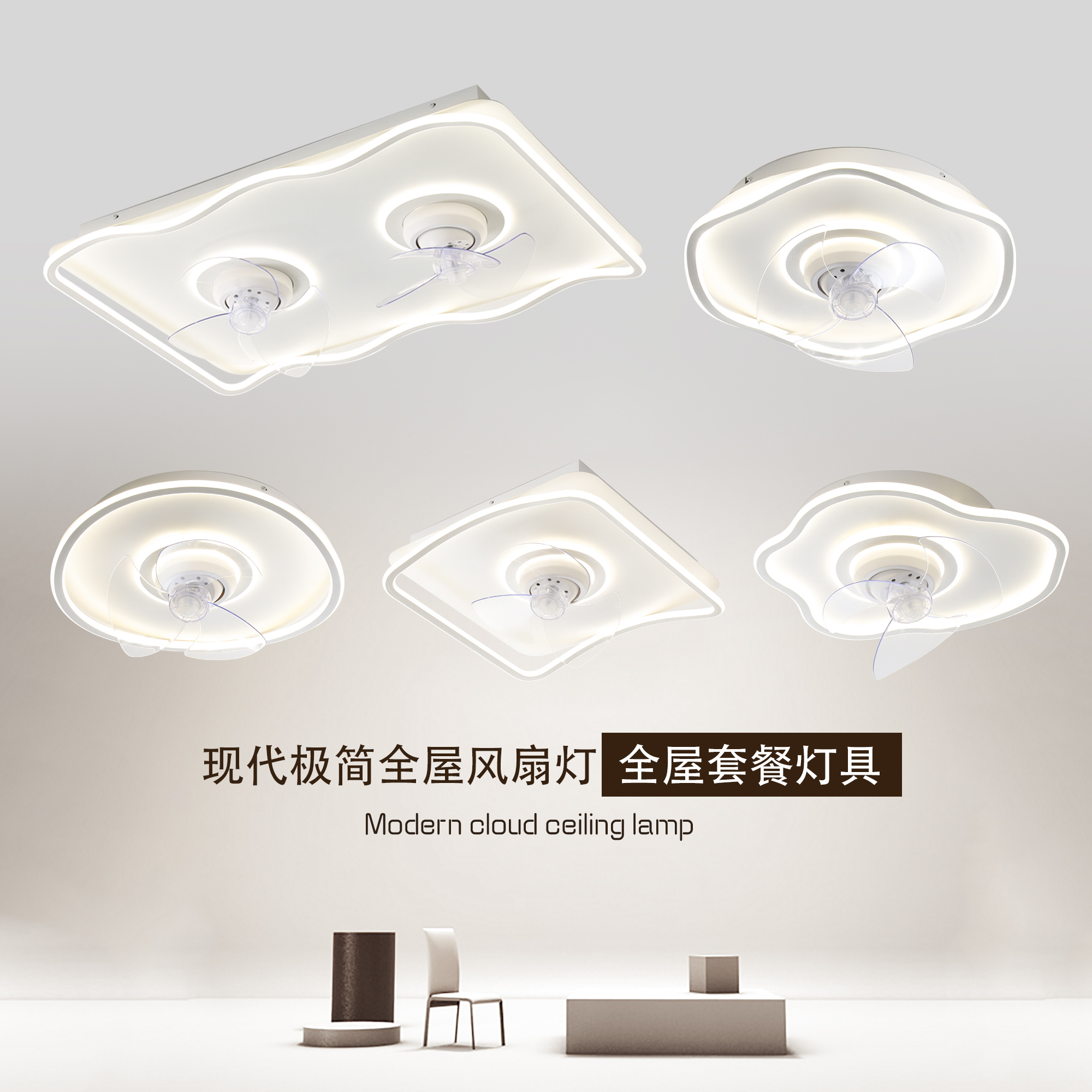 客厅主灯风扇灯LED吸顶灯现代简约长方形2023新款吊扇灯一体静音