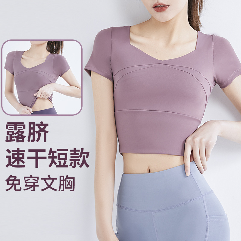 【高定】拼接速干瑜伽服上衣带胸垫瑜伽短袖裸感显瘦运动紧身衣健