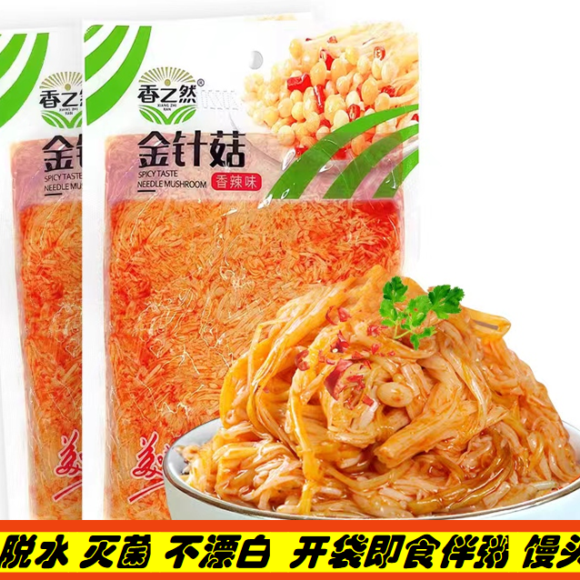 【谢广坤推荐】200g*8袋香之然香辣味金针菇网红零食下饭菜cc