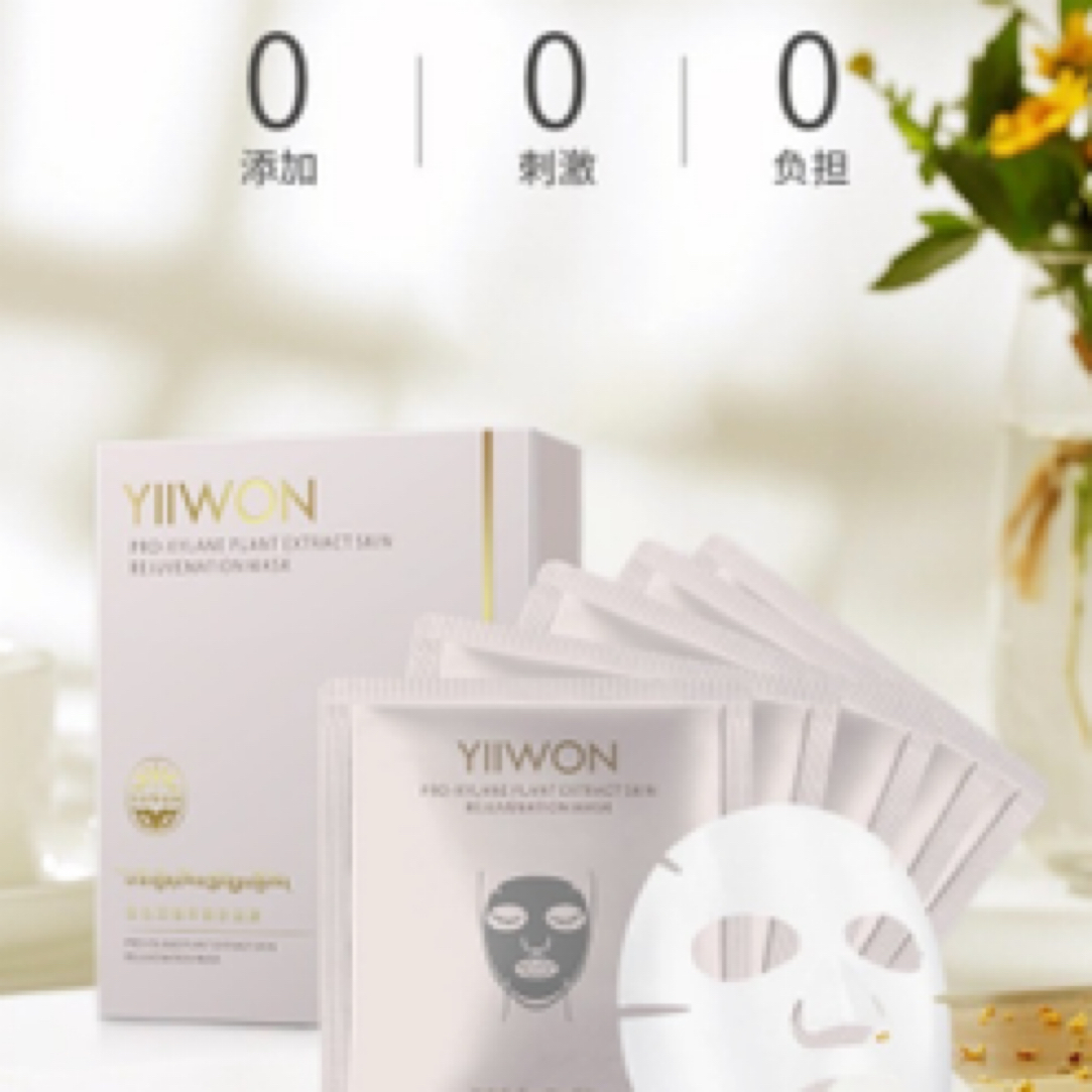 YIIWON 玻色因臻颜嫩肤面膜