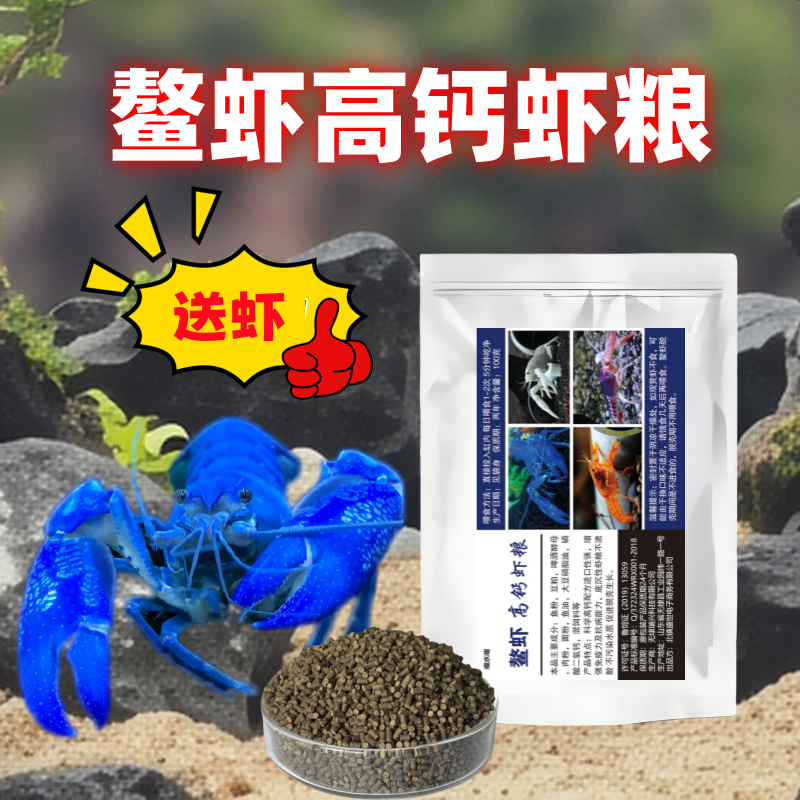 鳌虾粮水族鱼缸底栖鱼观赏螺蟹通用饲料天空蓝魔小龙虾下沉型虾食