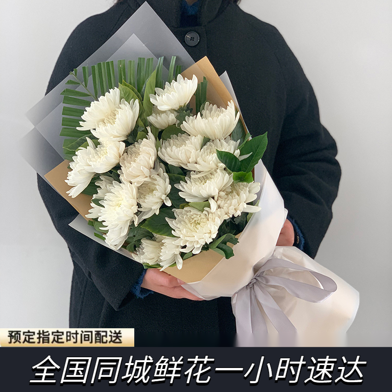全国鲜花订购同城配送百合菊花混搭花束附近花店门店配送到家
