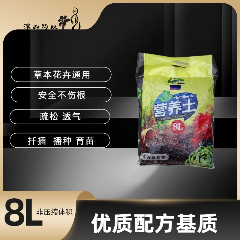 肥料配方基质椰糠草炭安全不烧根泥炭营养土疏松透气扦插育苗土