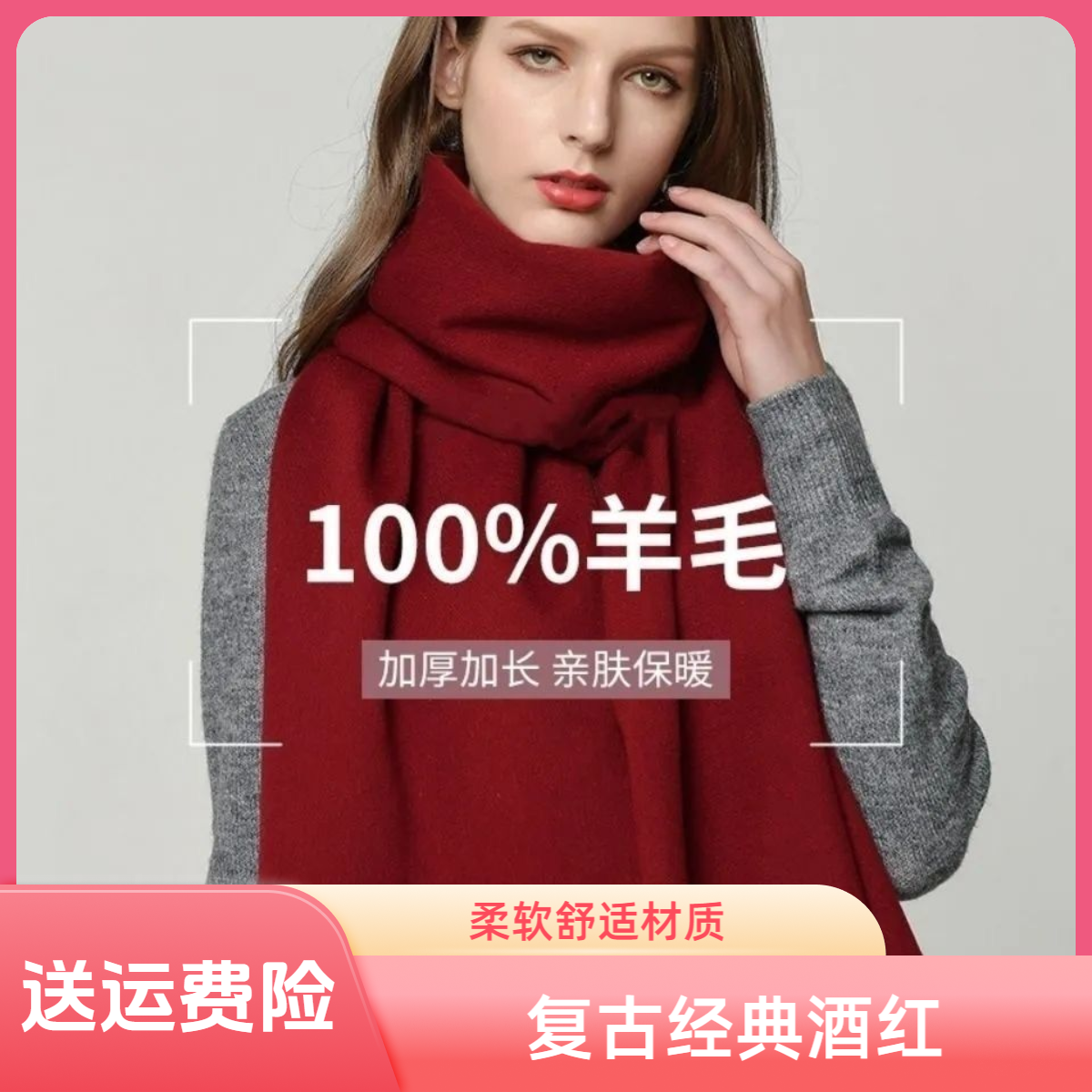 2025新款羊毛围巾女冬季保暖围脖韩版加厚披肩妈妈围巾女生日礼物