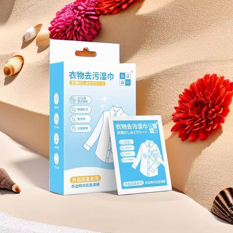去污去除油清洁去污衣物应急衣服污湿巾渍神器便携去渍湿巾A22