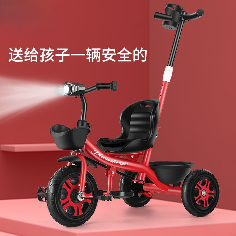 【小扬哥推荐】凤凰儿童三轮车脚踏车1-3-5宝宝手推车轻便婴幼儿