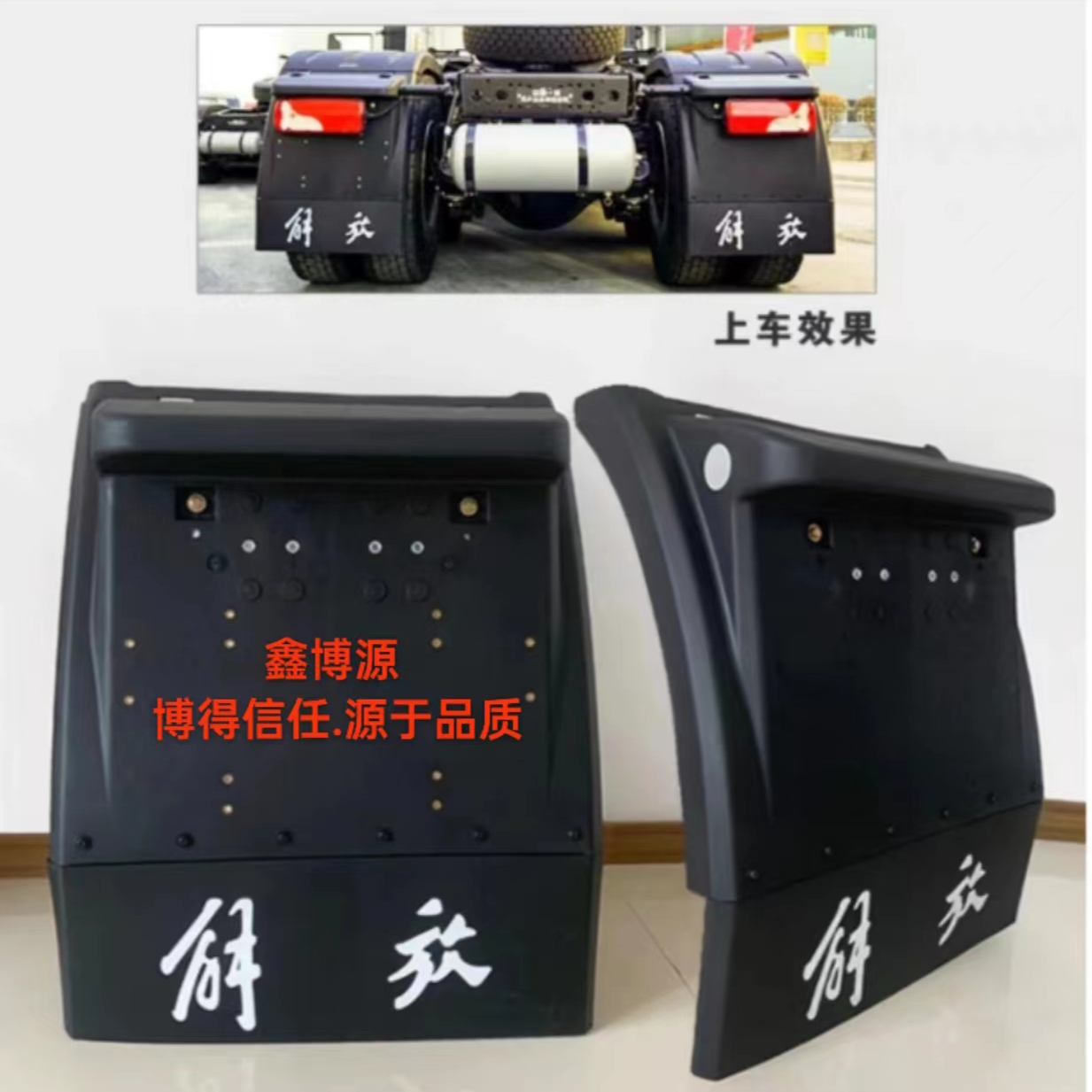原厂J7后轮后挡泥板防飞溅J6 JH6通用新款后轮挡泥皮