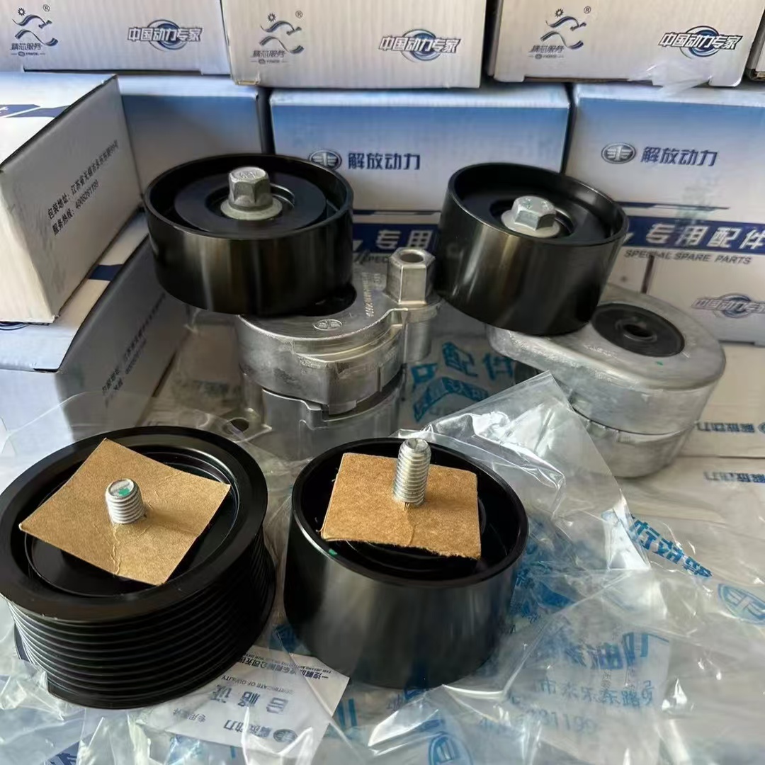 解放原厂J7 jh6 张紧轮总成一套（4个轮总成+2根皮带）