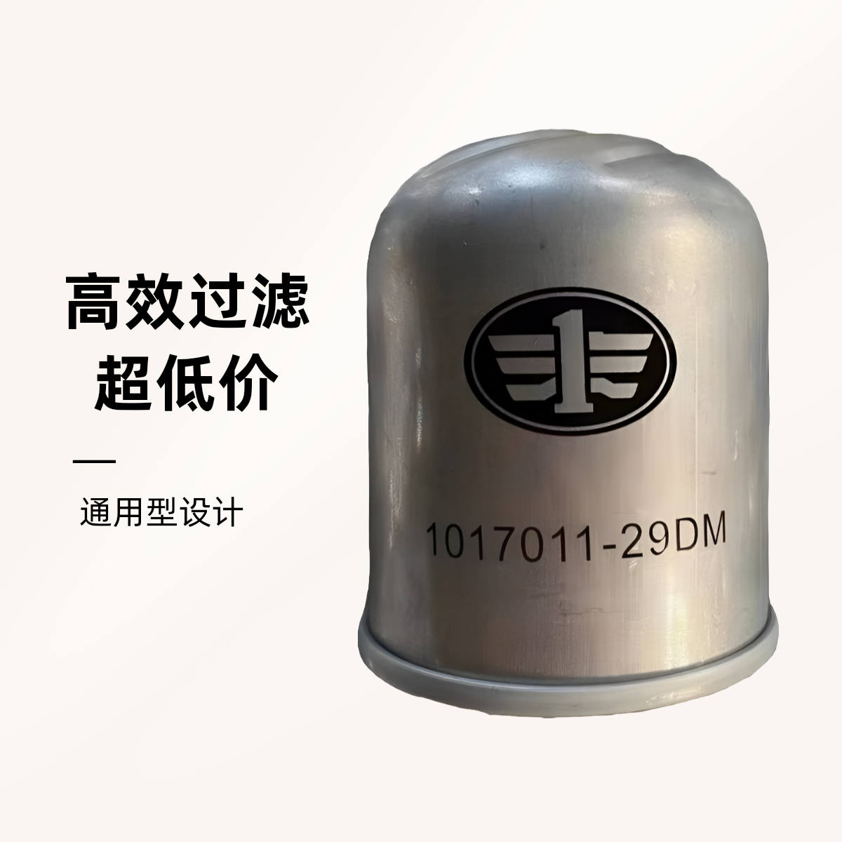 转子滤芯 1017015-29DM通用型