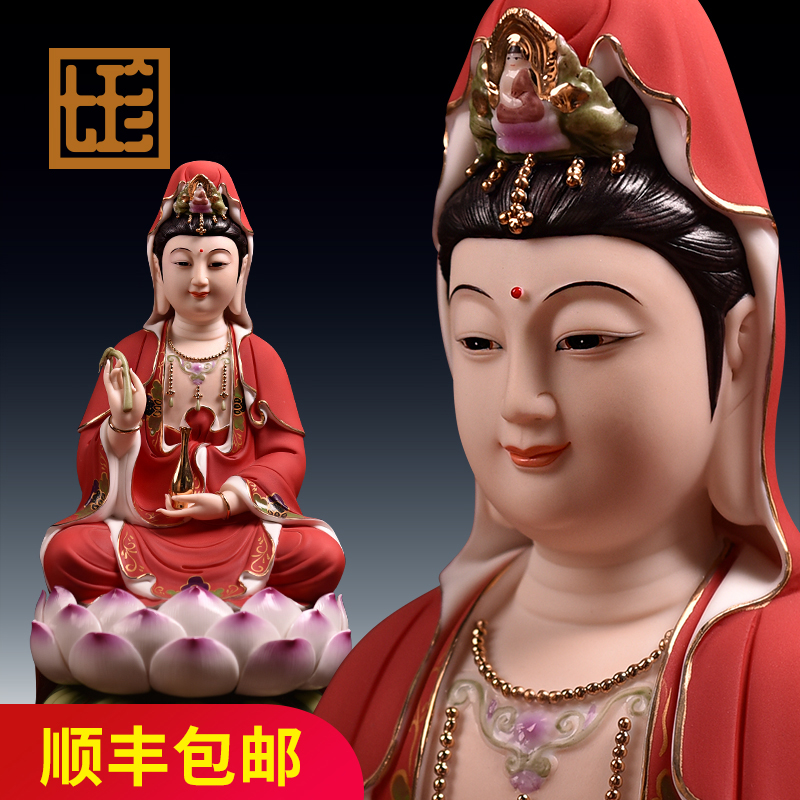 七珍 德化陶瓷红衣观/音摆件家用观/音微笑款客厅装饰品