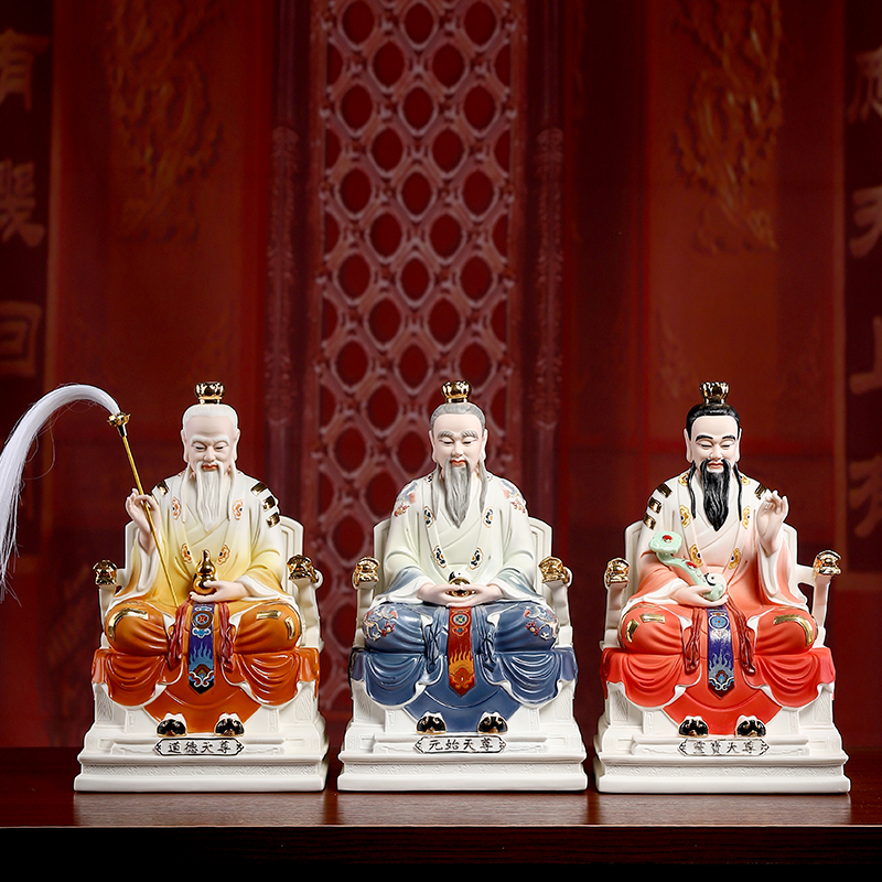 七珍陶瓷摆件《三清祖师像彩绘》太/上/老/君元始道德天尊摆件