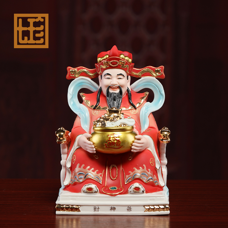 七珍店铺开业家用装饰乔迁送礼财爷