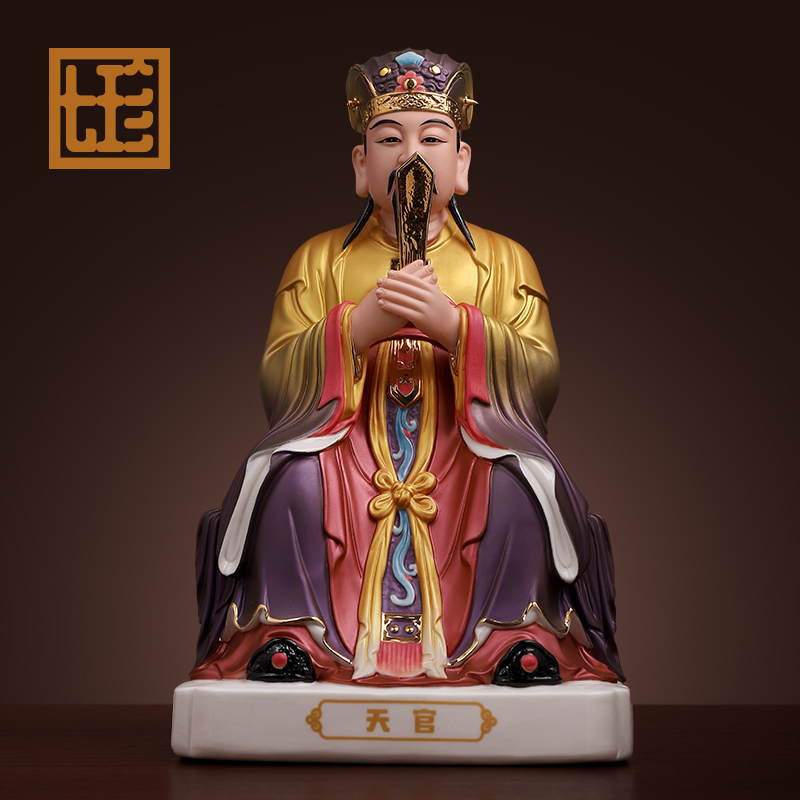 七珍陶瓷摆件《三官大帝 彩绘》天官地官水官三元帝君家用三官