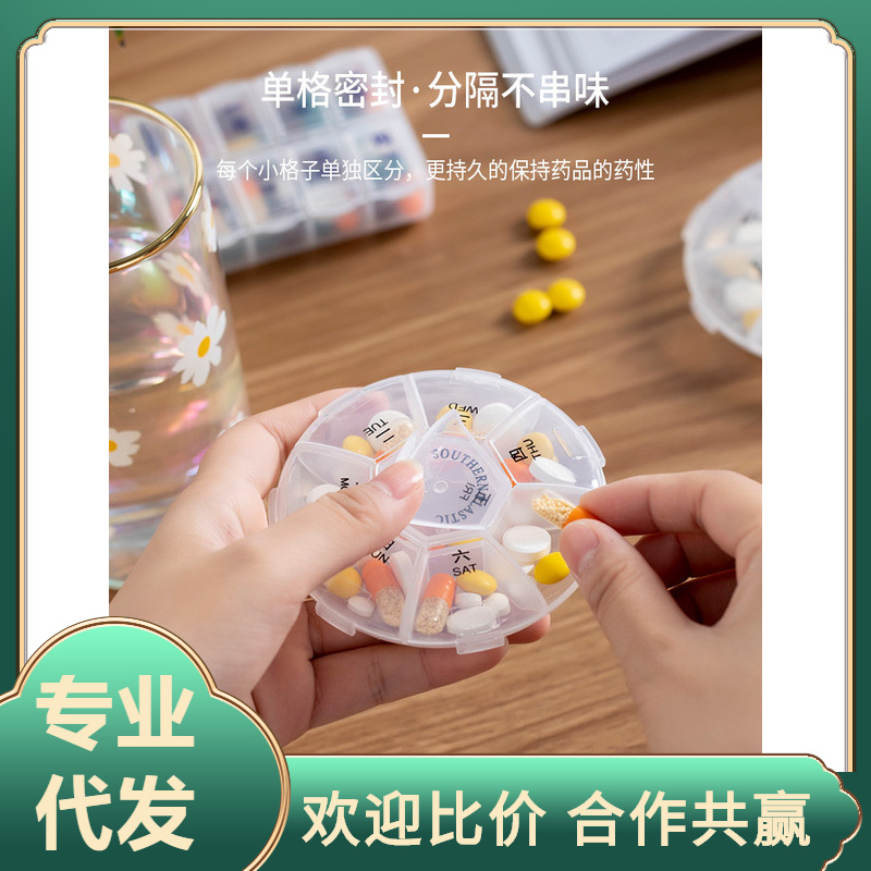 便携式小药盒7天分装小盒子随身小号迷你分装盒分药盒小盒子批发