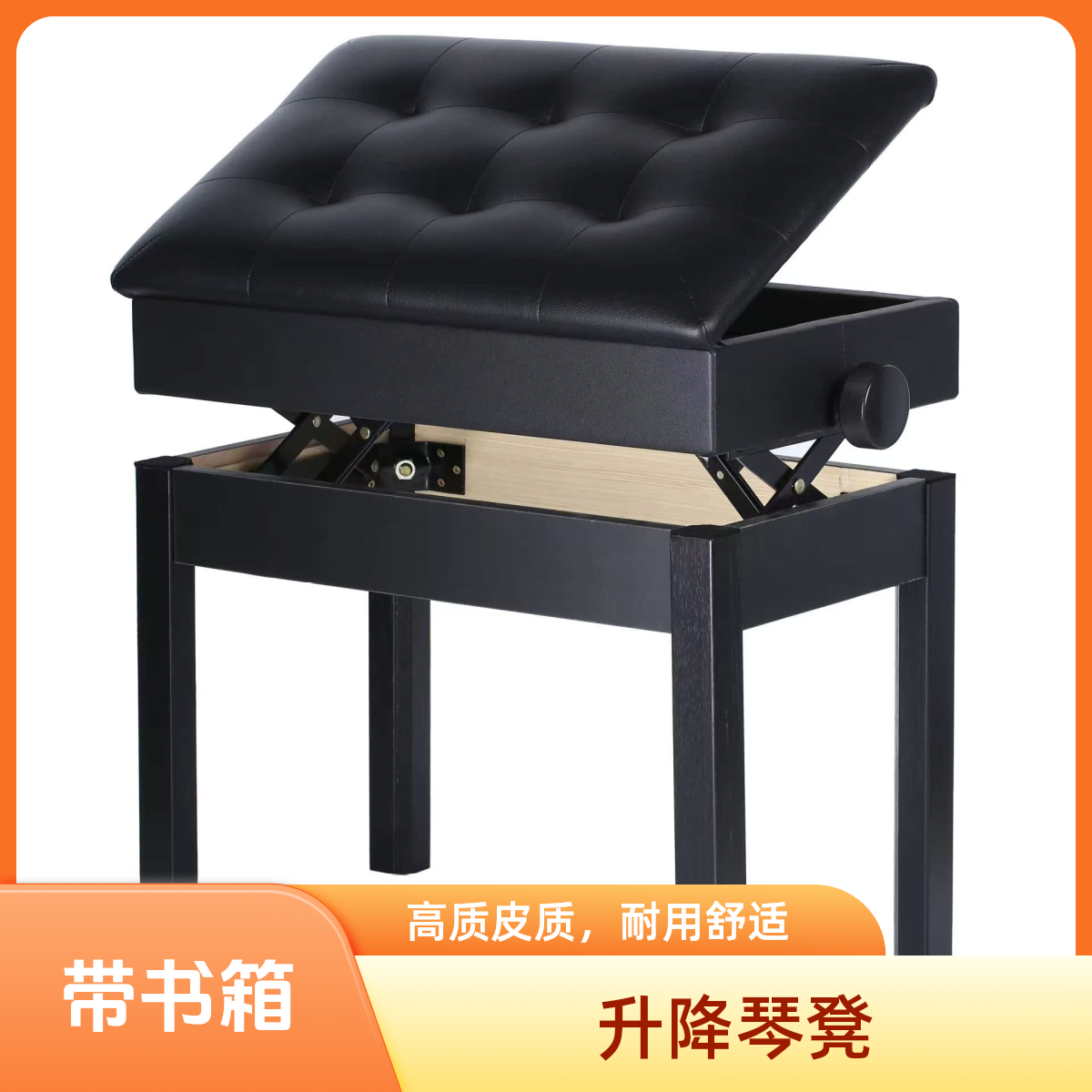 通用单人升降钢琴凳