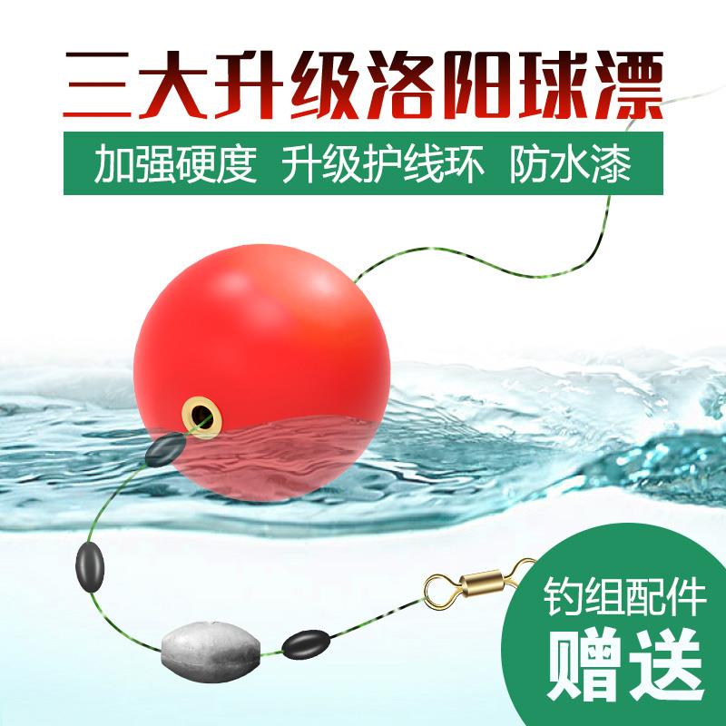 【小扬哥推荐】球型浮漂洛阳球球钓组泡沫浮球钓鱼圆球漂滑漂飘飘