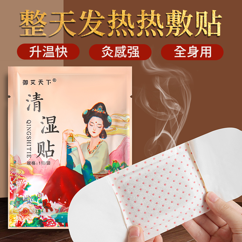 艾灸贴暖贴暖宝宝一次性学生蒸汽舒缓草本加热驱寒暖身热帖发热敷