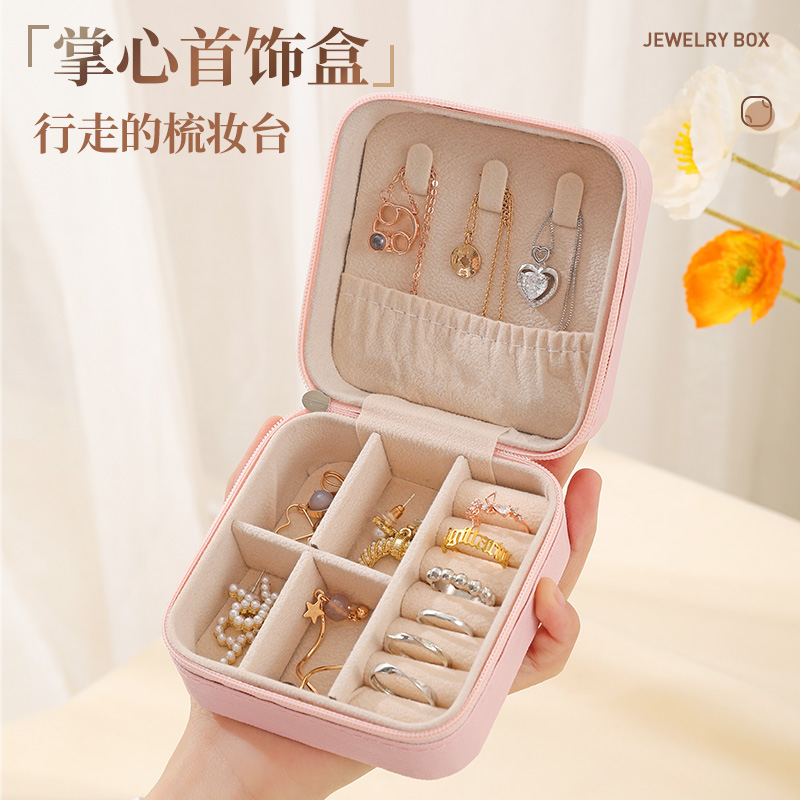 首饰盒收纳盒便携式耳钉耳环手饰品项链戒简约韩版便捷饰品盒带锁