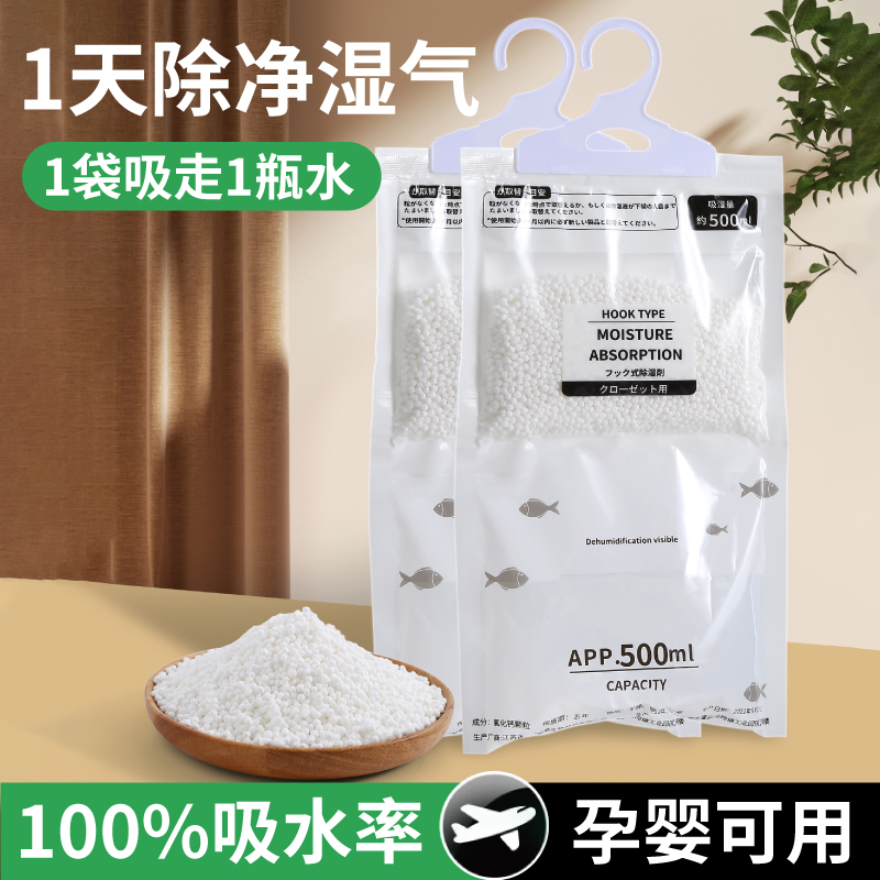 除湿袋回南天吸水防潮防霉干燥剂家用颗粒去湿除潮孕婴吸潮吸湿盒