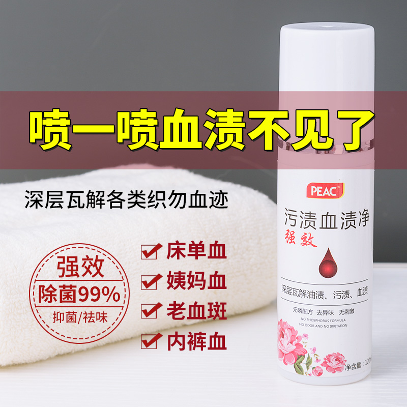 内衣清洗液内裤除螨抑菌水洗去渍白衣洗涤剂去霉月经血发黄洗衣物