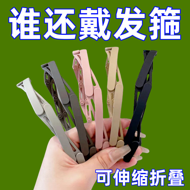 头饰伸缩折叠发箍女洗脸专用带齿压发防滑碎发头箍刘海发卡发捆