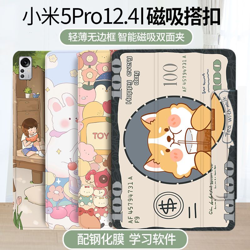 2022款小米平板5Pro保护套12.4英寸磁吸双面夹小米6/6Pro带笔槽壳