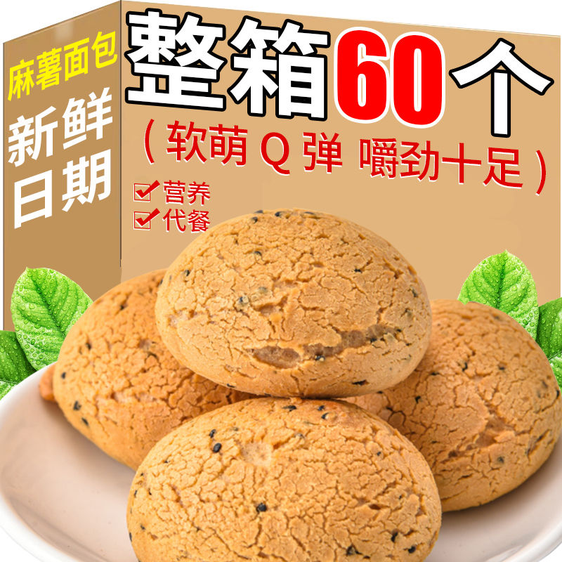 (小扬哥推荐)【新鲜日期】麻薯面包整箱批发巧克力欧包早餐网红蔓