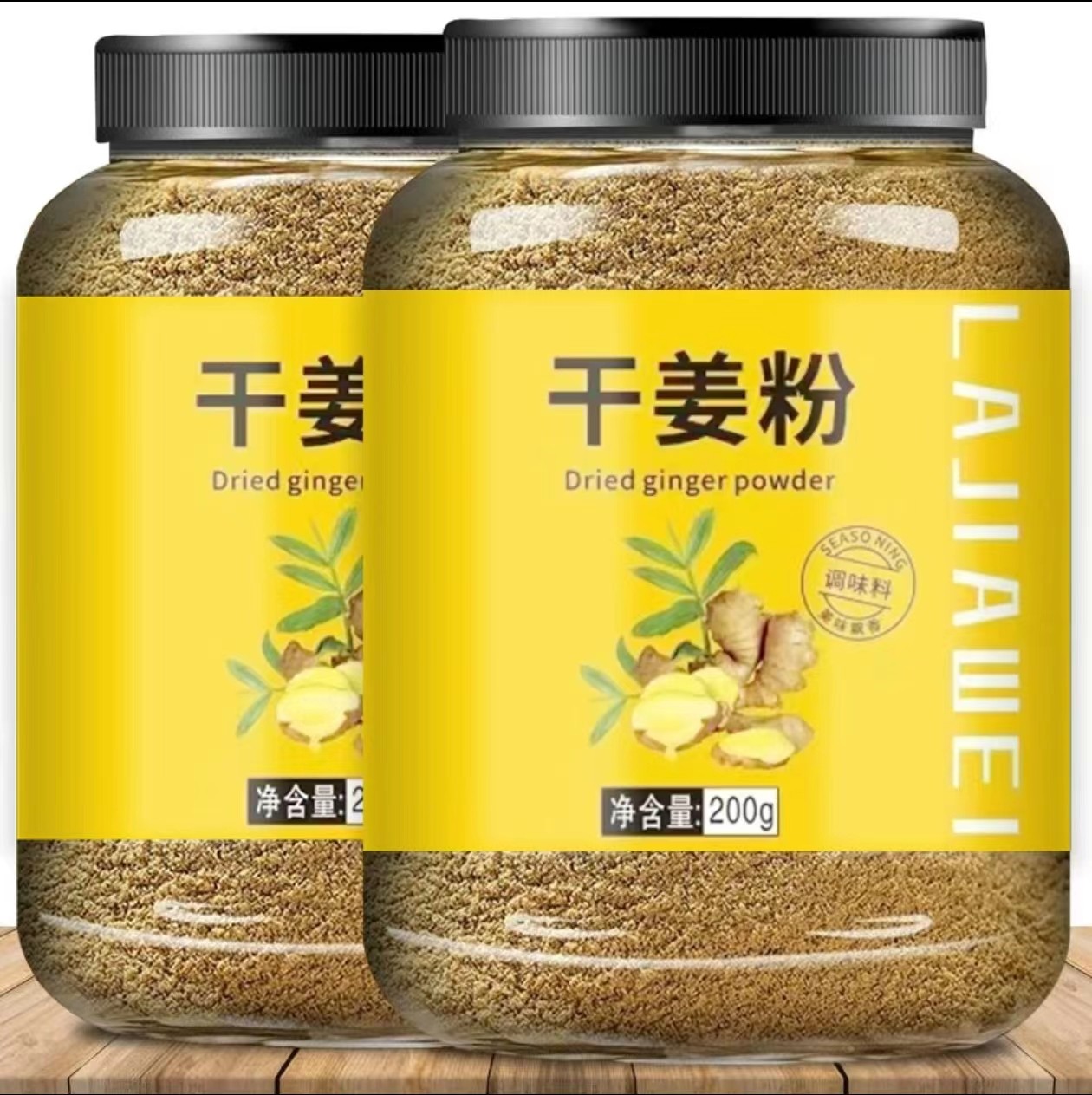 (小扬哥推荐)生姜粉食用纯小黄姜粉冲饮老干姜粉冷寒正品调味料20