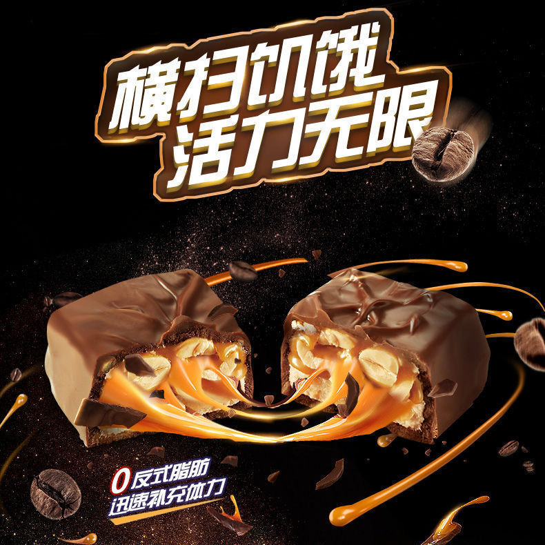 (小扬哥推荐)果仁花生夹心巧克力架零食批发能量棒士力长条喜糖年