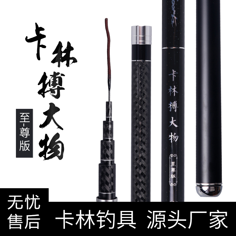 搏大物至-尊版 鱼竿