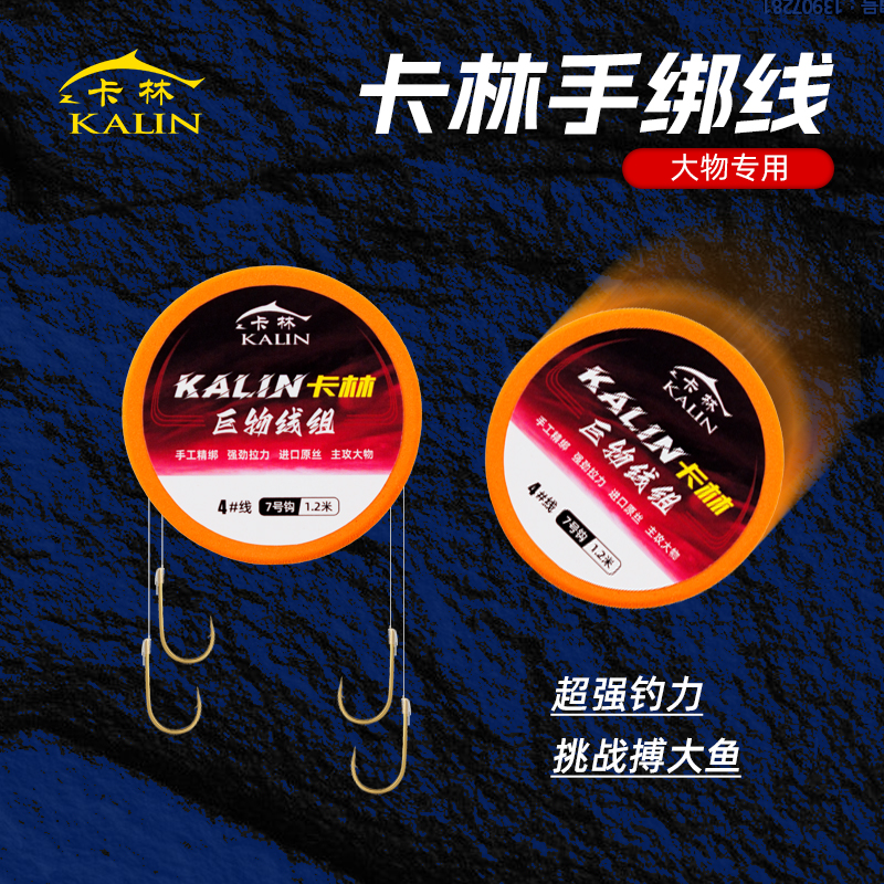卡林手工精绑线组卡林钓具