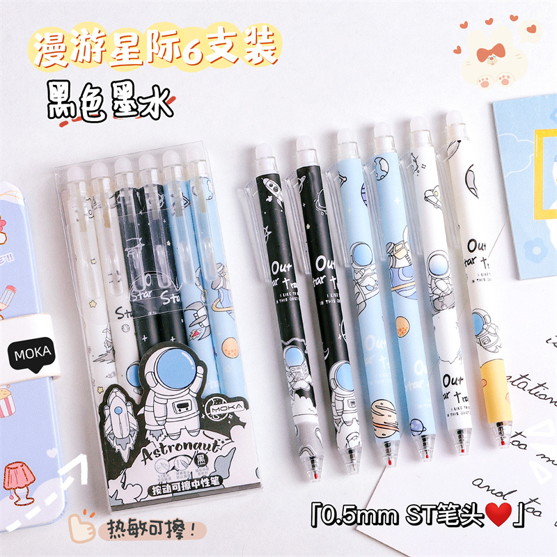 可擦笔一盒 图案随机 有问题找客服 / 智能手表