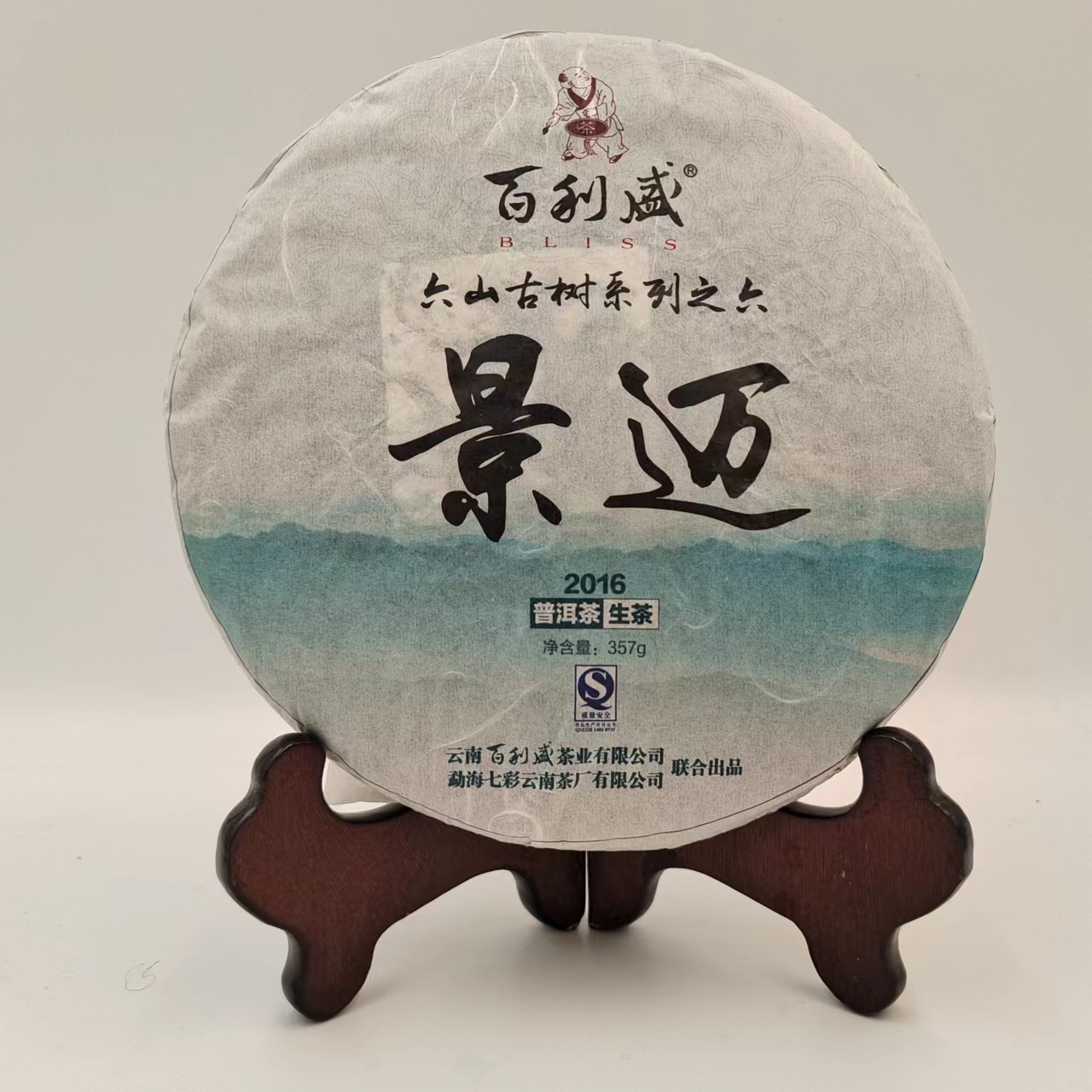 ［春选］景迈普洱茶（生茶）357g/饼×1饼
