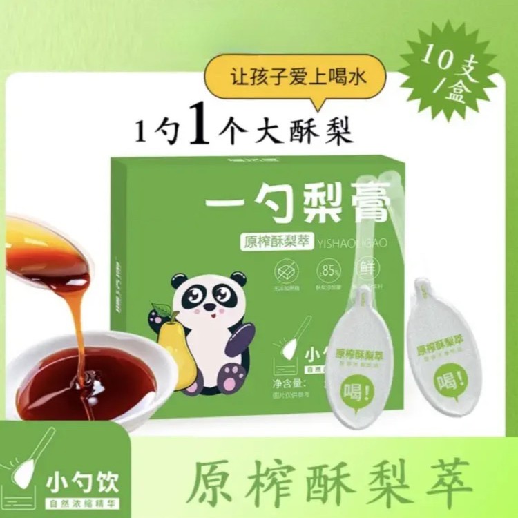 【5盒50支限量促销】饮用梨膏浓缩原榨精选天然罗汉果秋梨膏130g/盒
