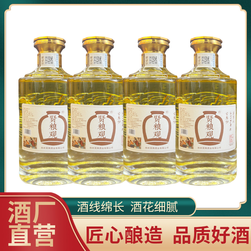 贤粮观古法优级 白酒送礼纯粮高品质中华文明中高档53%Vol500*4瓶