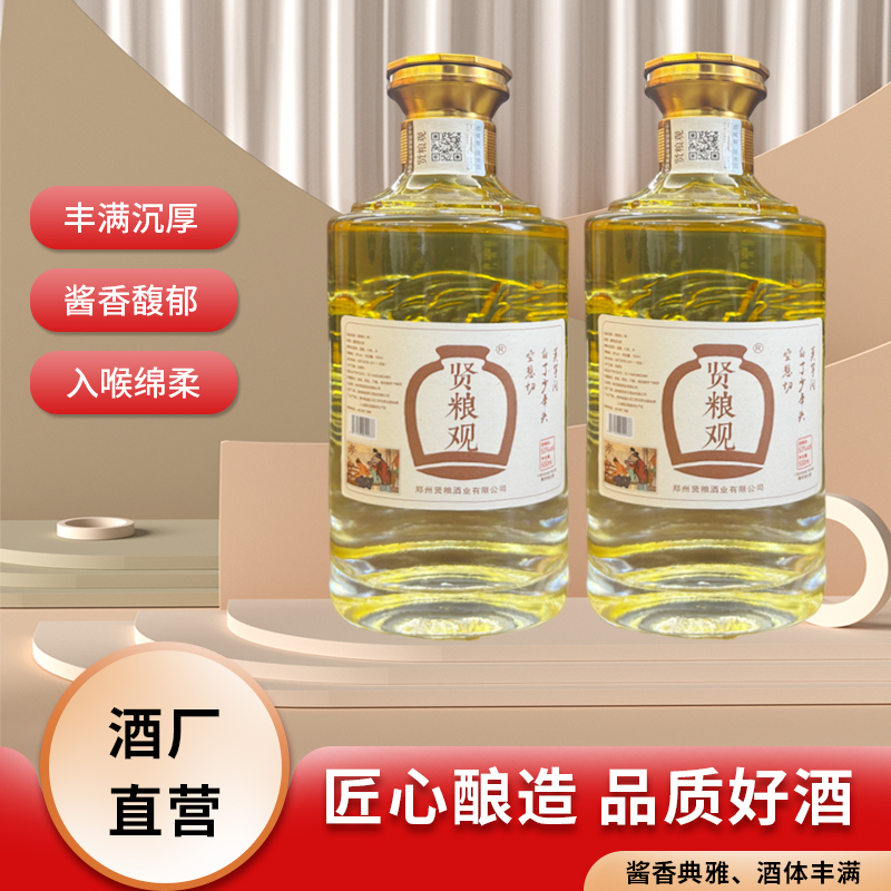 贤粮观白酒纯粮固态酿造高品质酱酒 中华文明（孝道）53%Vol500*2瓶