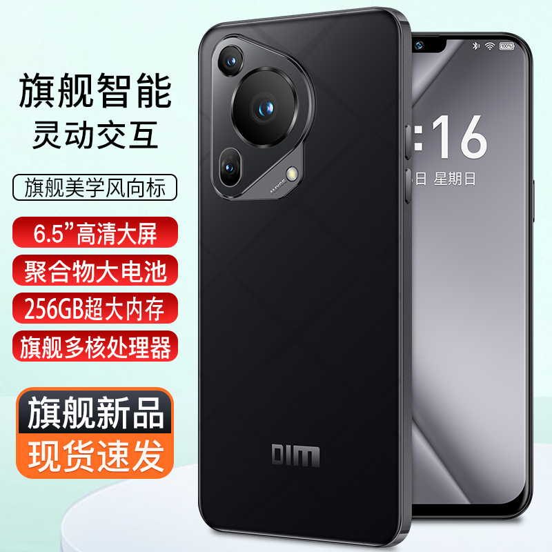 【官方正品】P70pro全网通双卡双待人脸识别解锁256G黑色