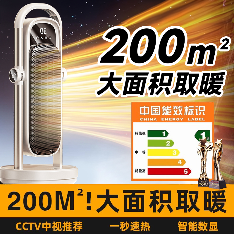 日本智能恒温立式暖风机取暖器冬季家用石墨烯暖风机室内制暖神器