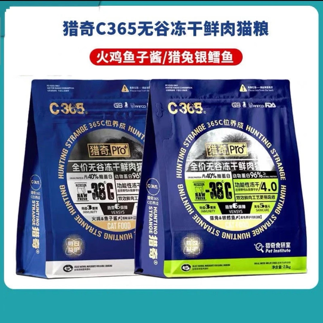 猎奇 C365全价鲜肉冻干猫粮8kg  无谷鲜肉低敏护肤