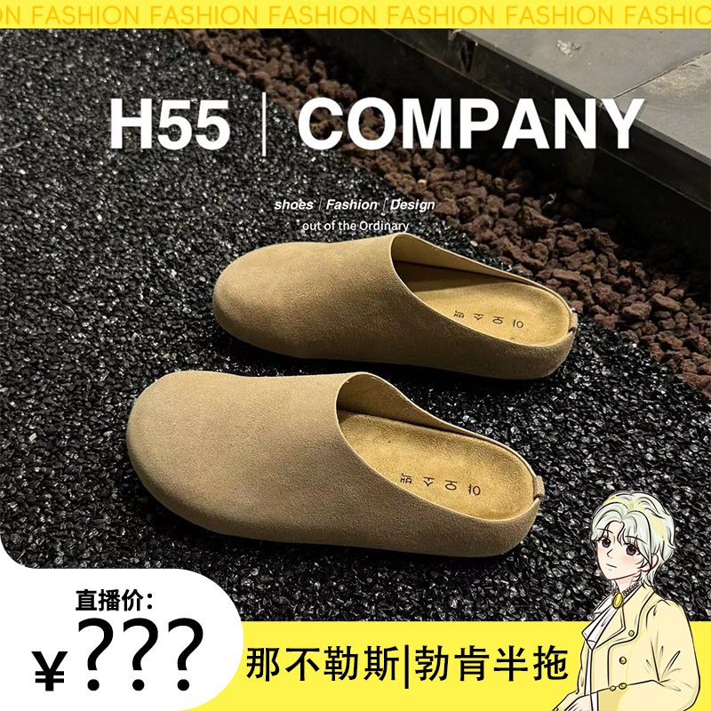 【明明专属】 H55-那不勒斯｜row风勃肯半拖鞋09-1882