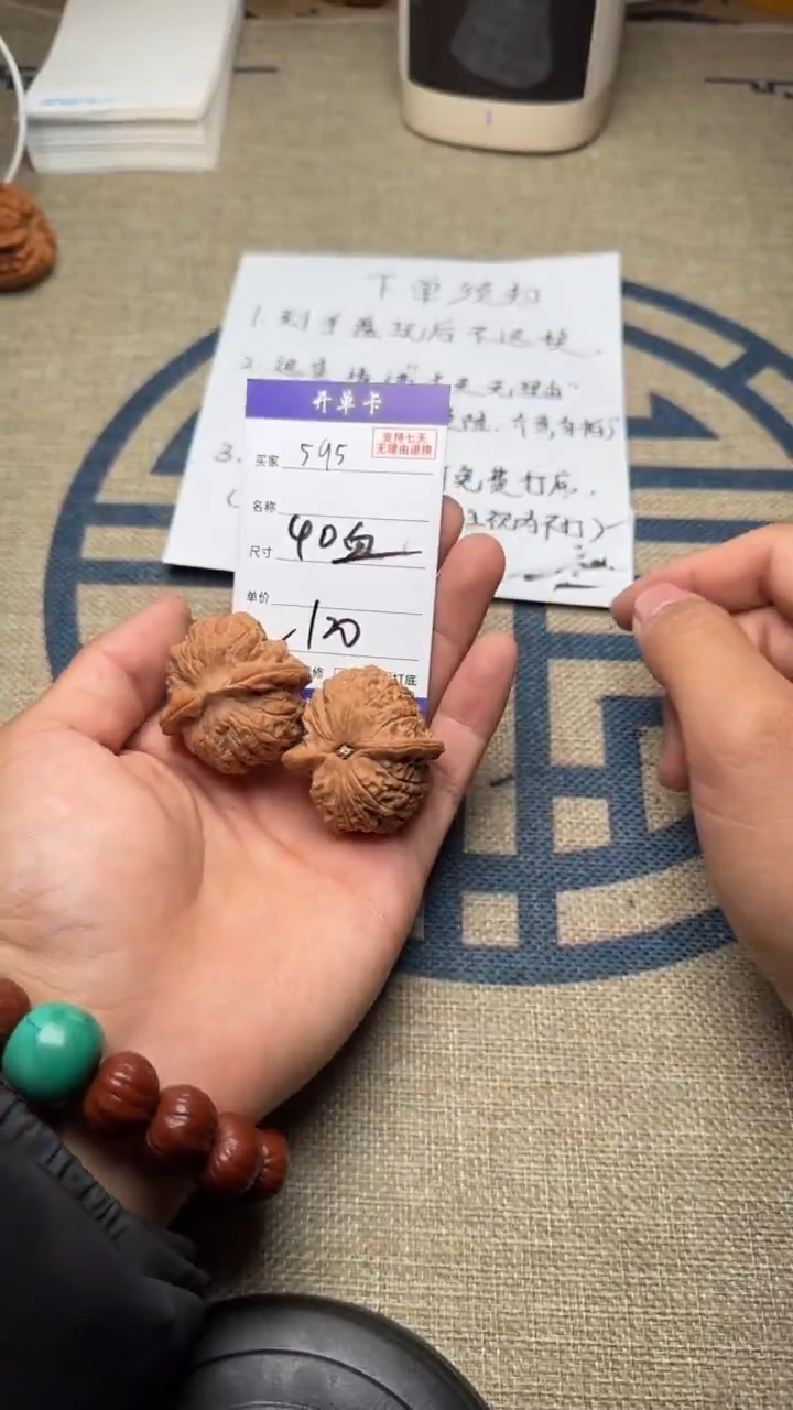 【闪购商品】文玩核桃把件595  40血麒麟