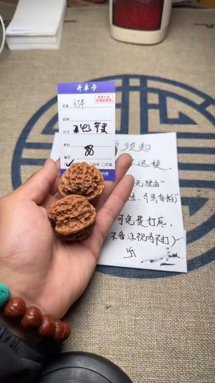 【闪购商品】文玩核桃把件634  43原桩苹果园