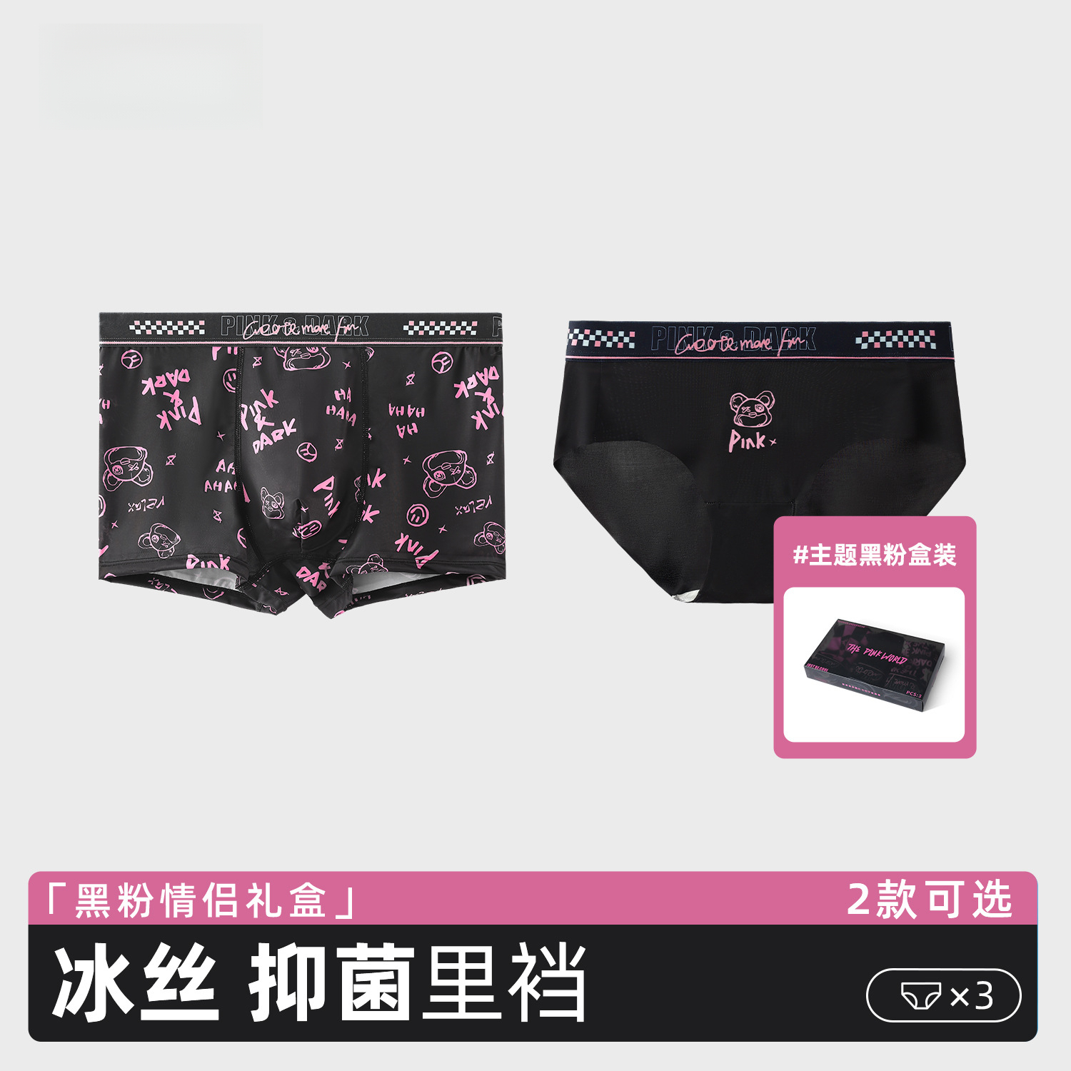 3条装情侣短裤冰丝男士个性印花中腰透气抑菌内裤男女士三角裤性