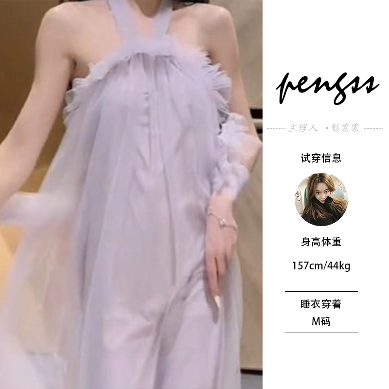 彭裳裳 【紫霞仙子】吊带裙2023爆款女夏季睡衣裙气质显瘦性感时尚