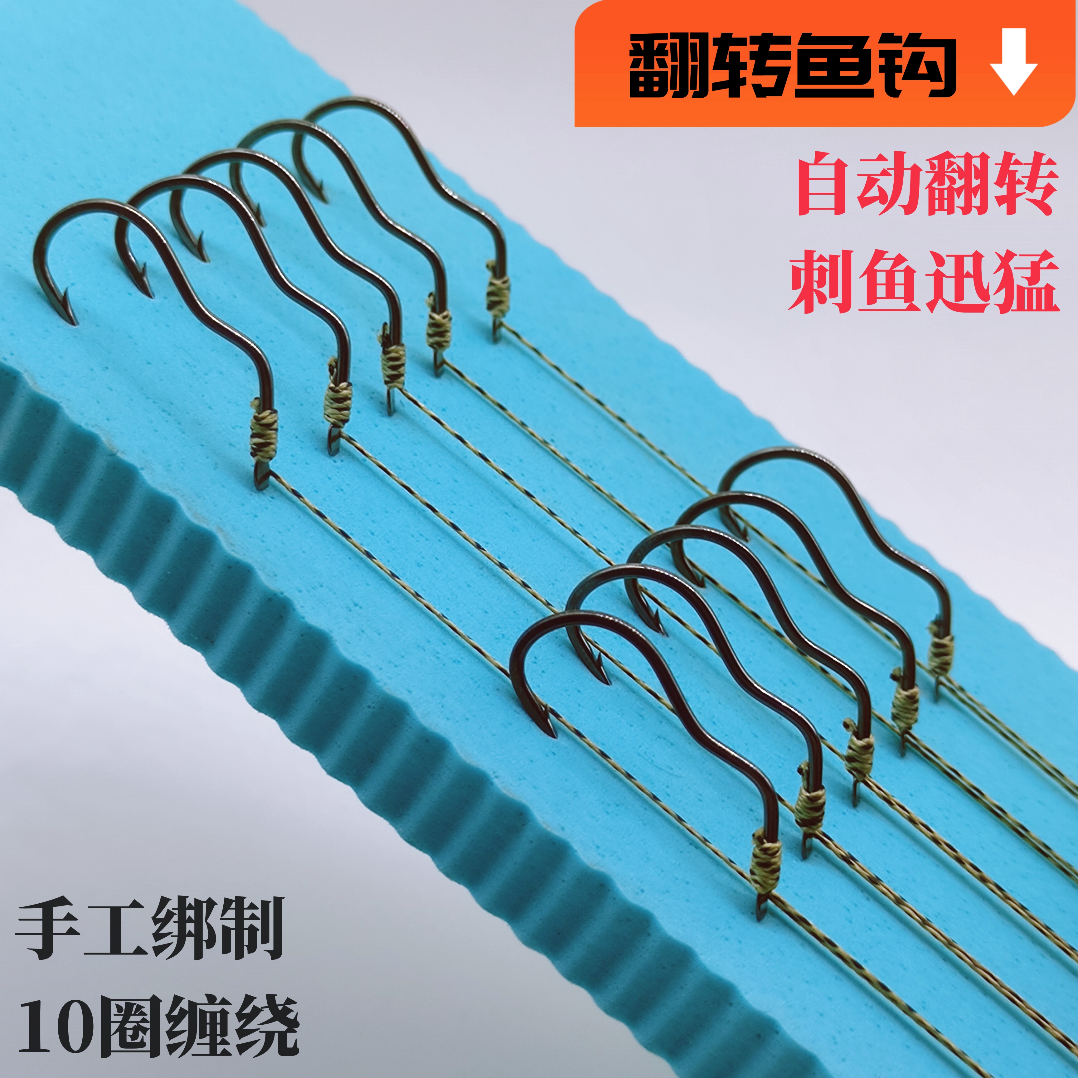 自动翻转鱼钩手工绑好防脱防缠绕大力马子线鲢鳙双钩钓鱼套装