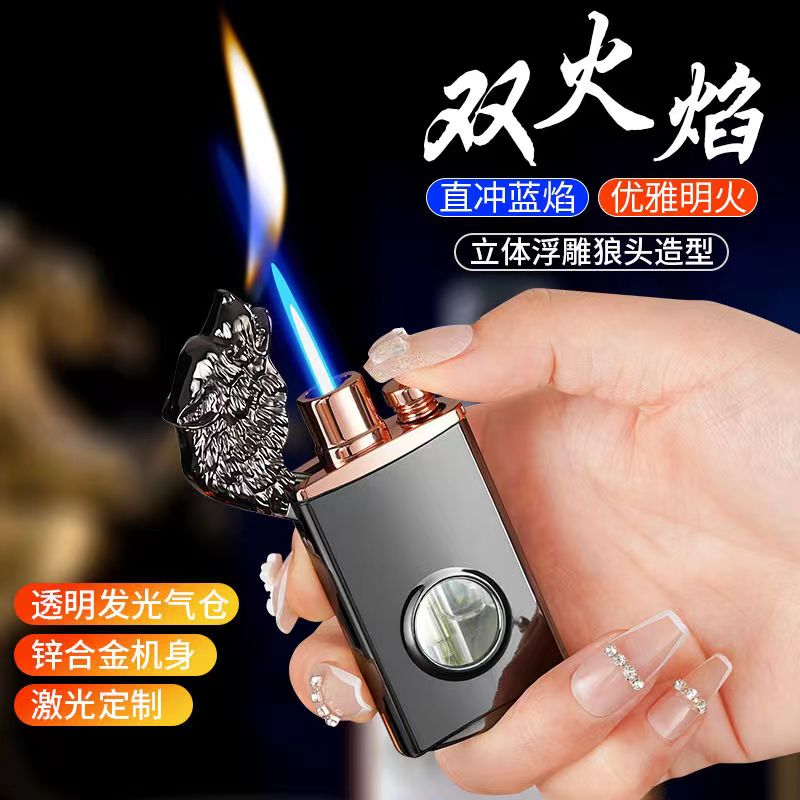 网红双火焰炫酷狼头喷耐用点火耐用点火防风充气复古创意打火机