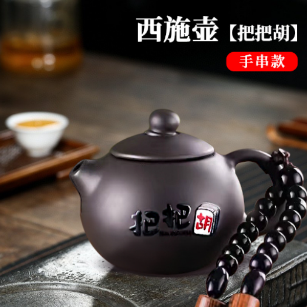 个性创意紫茶壶把把壶加手串防风打火机酷炫茶壶直冲火焰奇特摆件