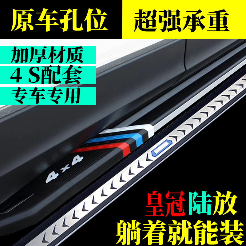 2024款皇冠陆放专用脚踏板原车孔位皇冠陆放七座混动踏板改装升级